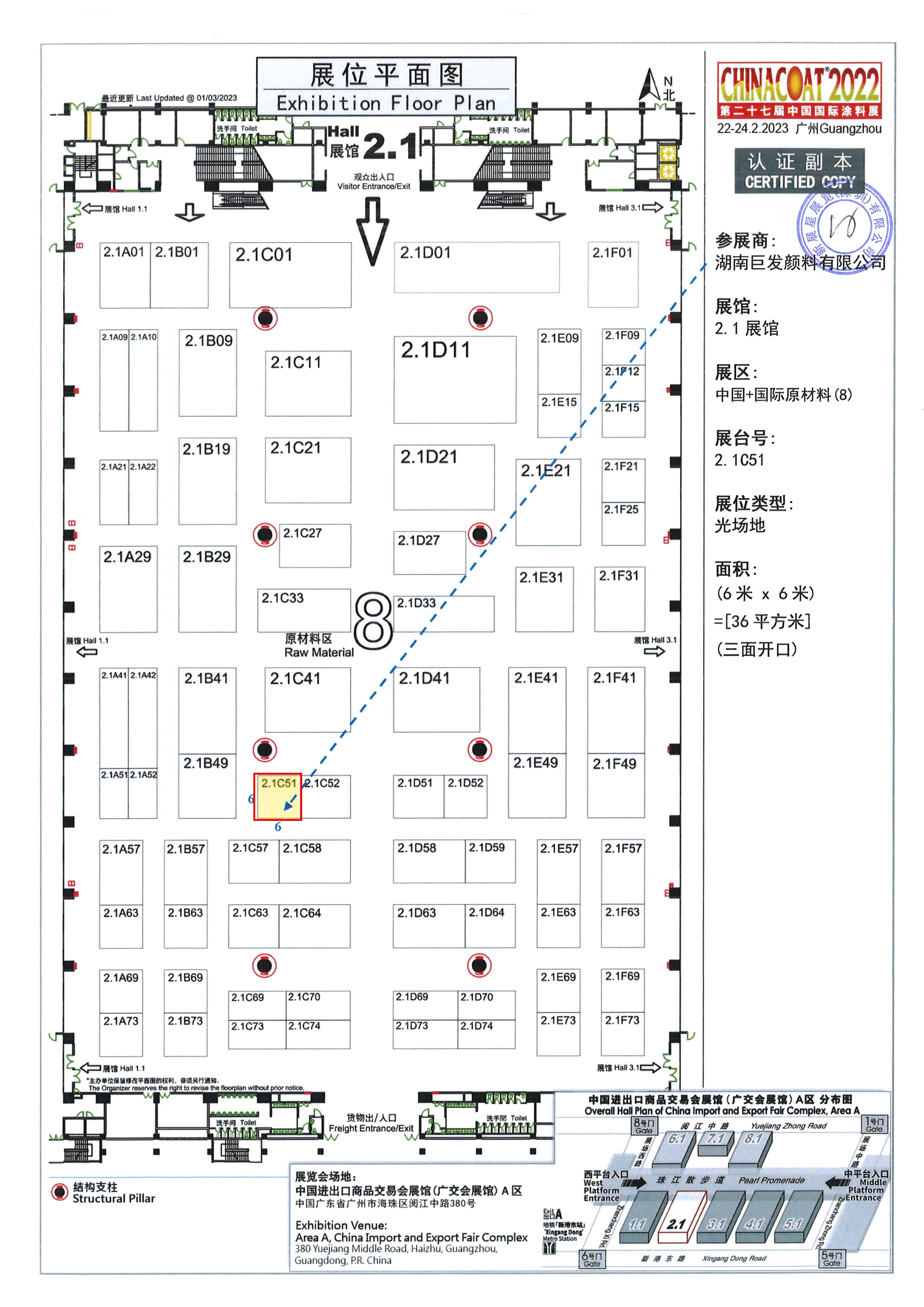 020715571372_0巨發(fā)-平面圖_1.jpg