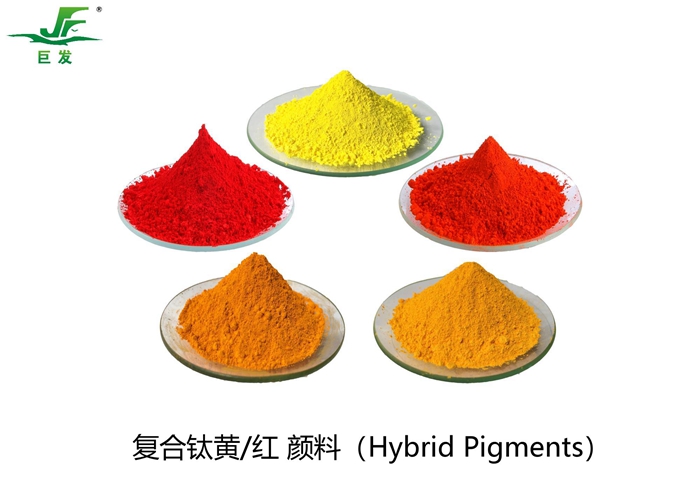 復合鈦系顏料（Hybrid Pigments）_副本.jpg