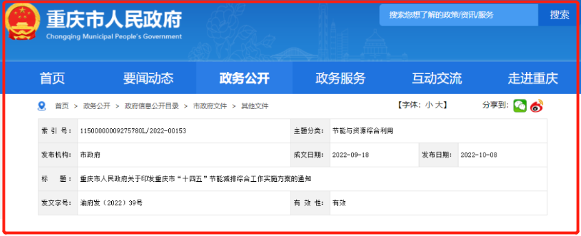 微信截圖_20221215102428.png