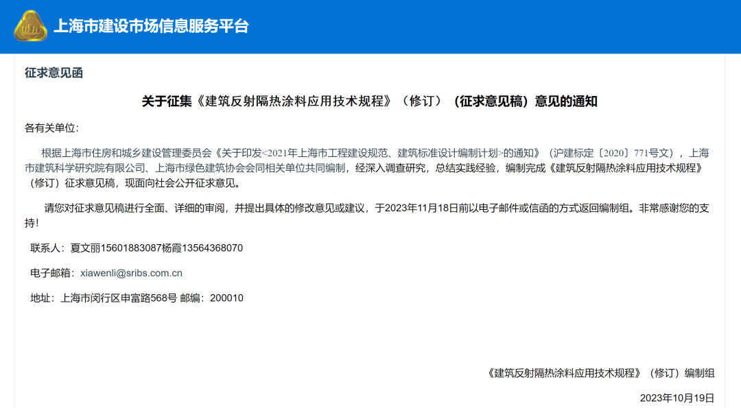 微信圖片_202310191033211.png