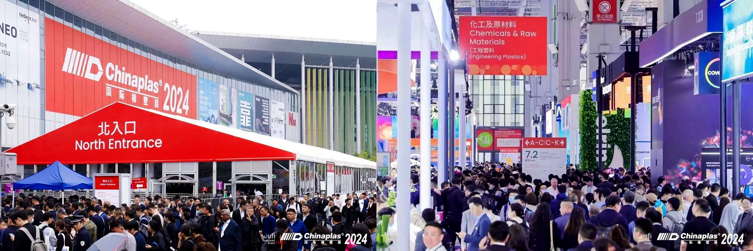 國際橡塑展.jpg