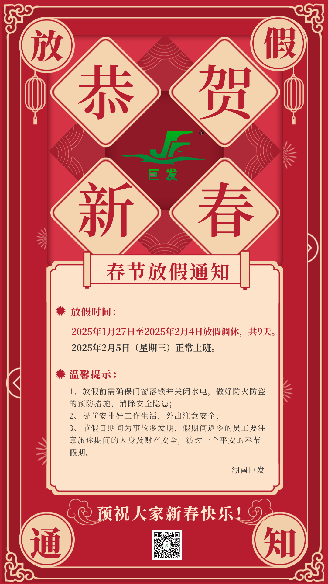 微信圖片_20250125143228.png